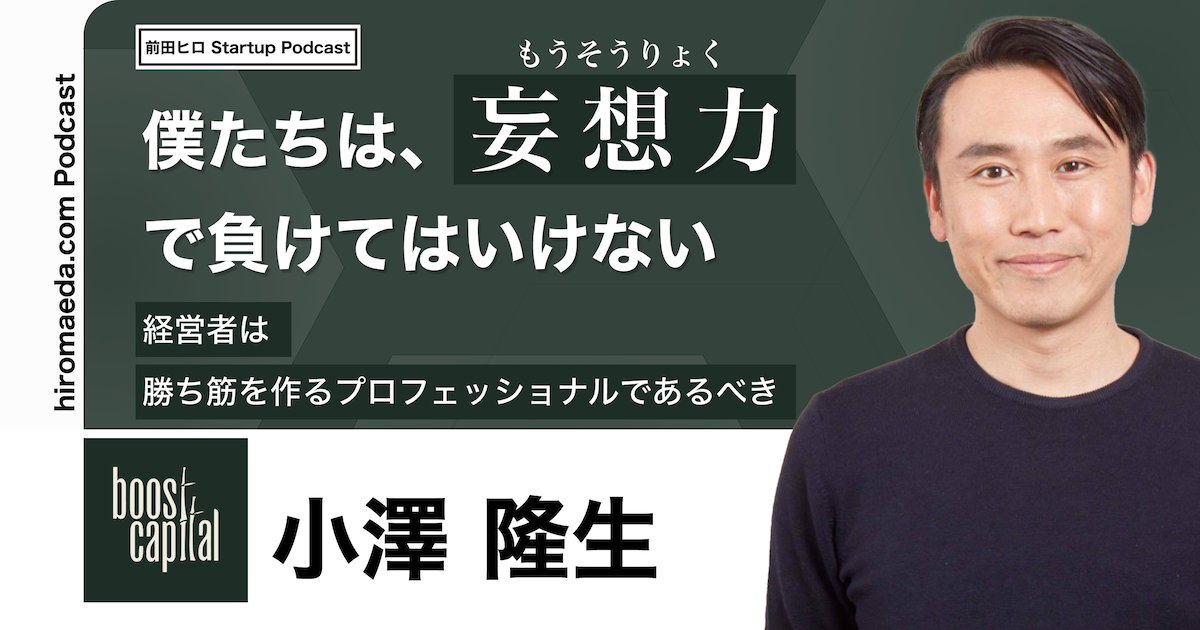 fb_ozawa-san.png